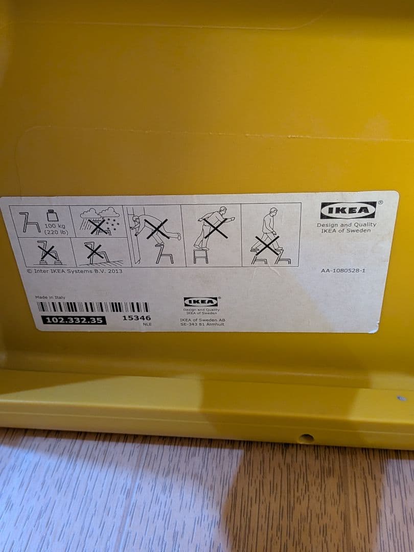 IKEA MASTERBY メステルビー ステップスツール 踏み台 廃盤