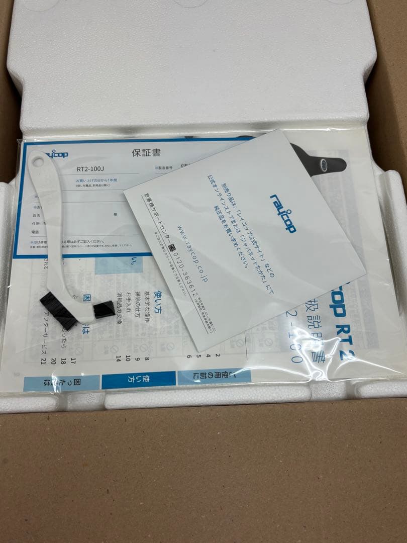 【未使用】レイコップ ふとんクリーナー 収納台 セット RT2-100JWH