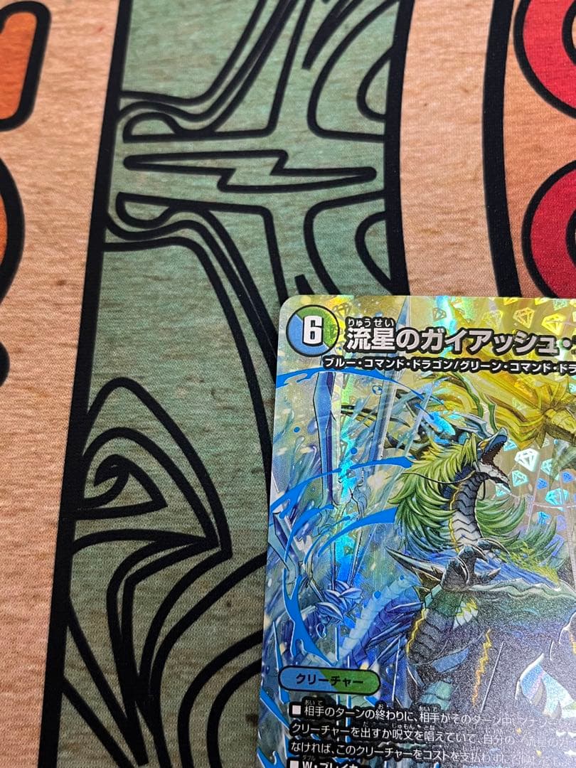 流星のガイアッシュカイザー　超銀トレジャー