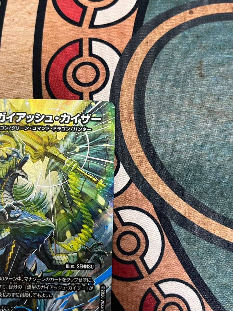 流星のガイアッシュカイザー　超銀トレジャー