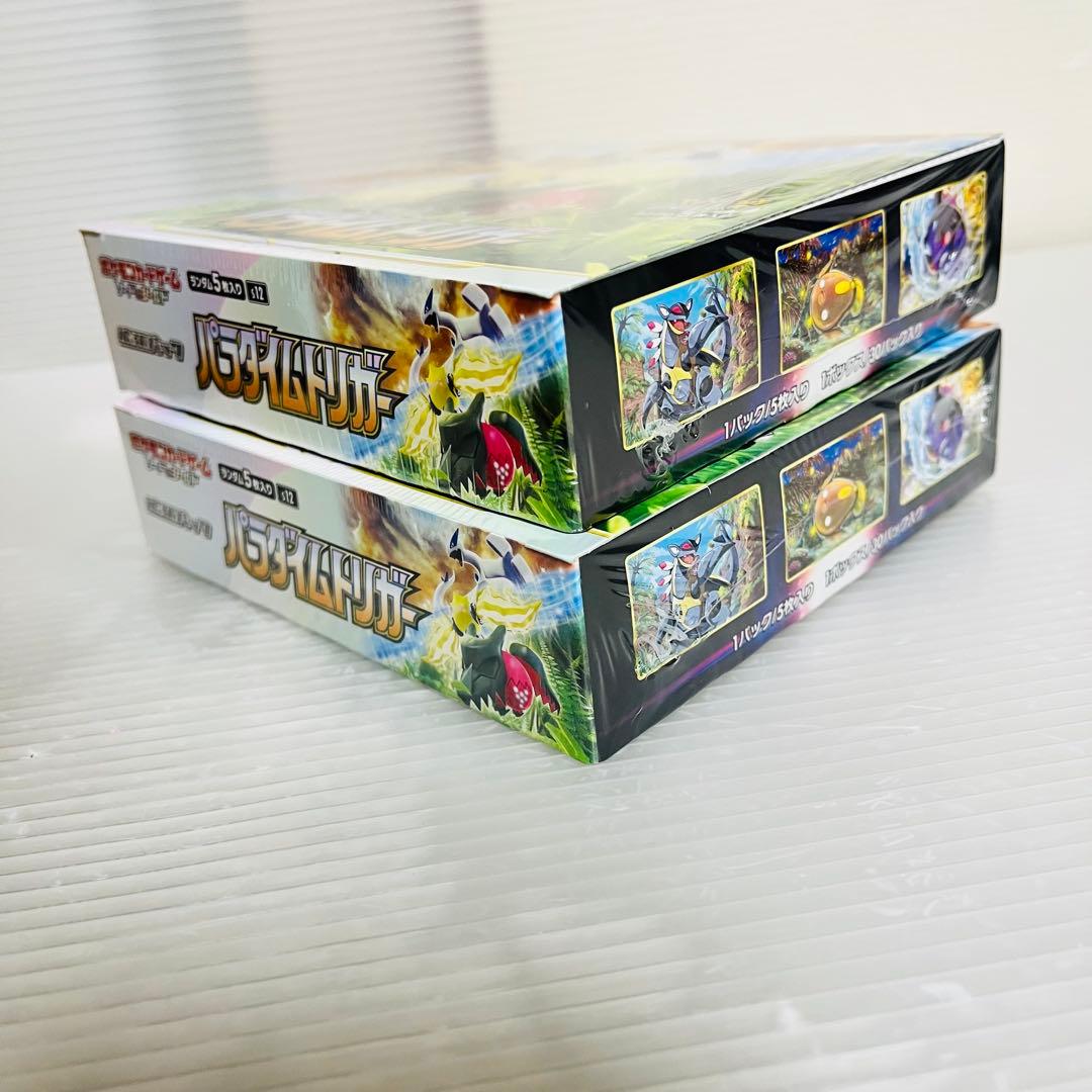 【新品未開封】パラダイムトリガー 2個セット　シュリンク付き