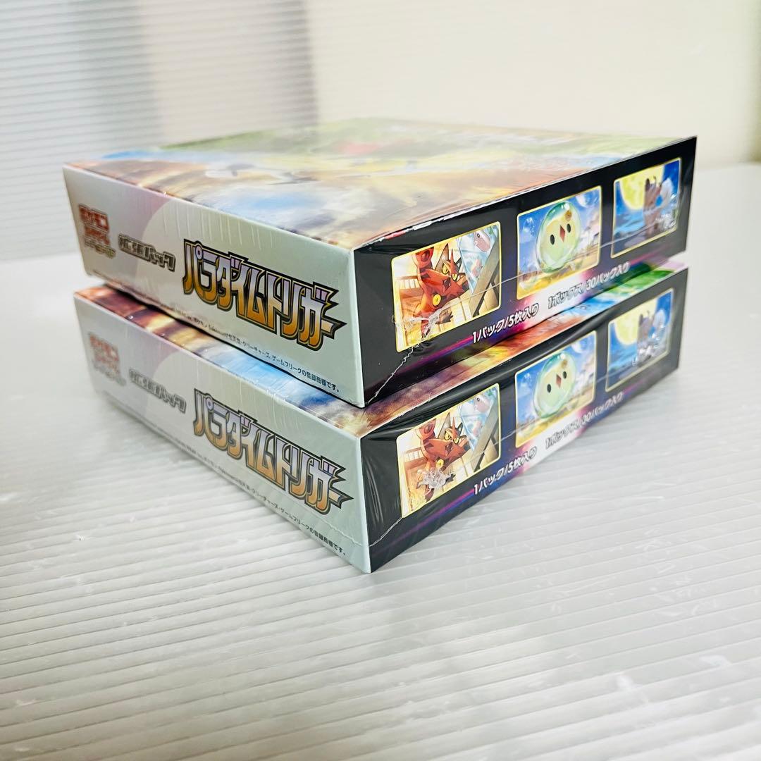 【新品未開封】パラダイムトリガー 2個セット　シュリンク付き