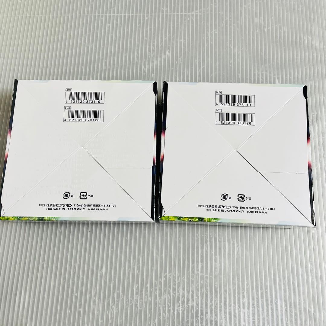 【新品未開封】パラダイムトリガー 2個セット　シュリンク付き