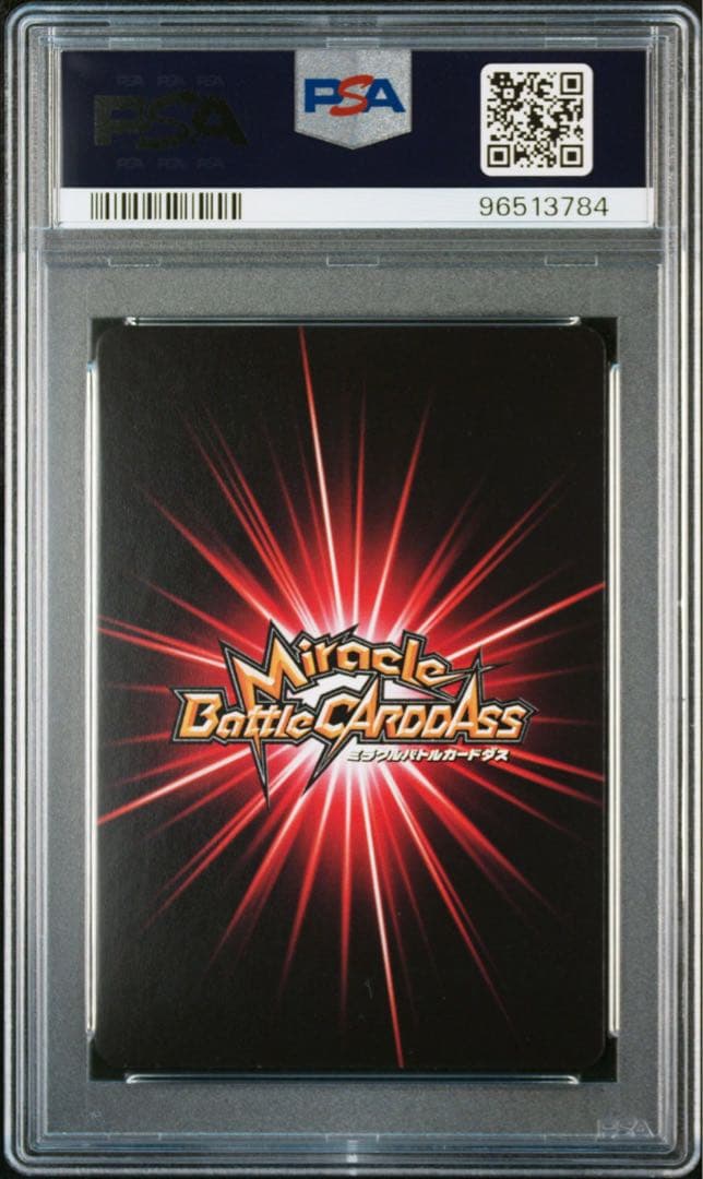 ミラバト naruto ナルト サスケ イタチ マダラ スサノオ psa10