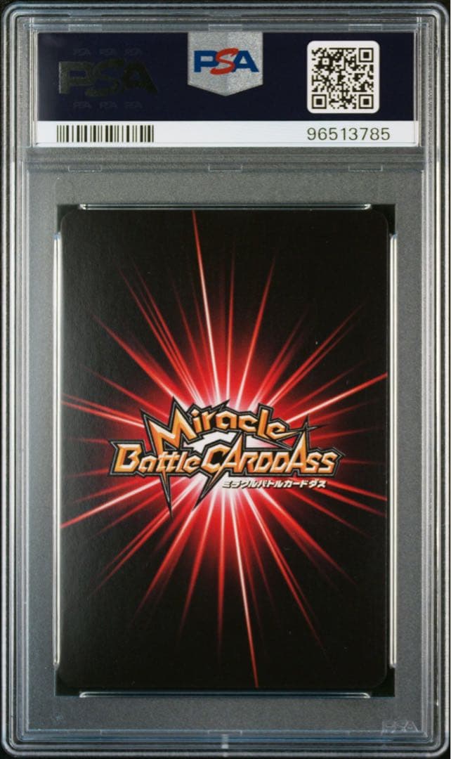 ミラバト naruto ナルト サスケ イタチ マダラ スサノオ psa10