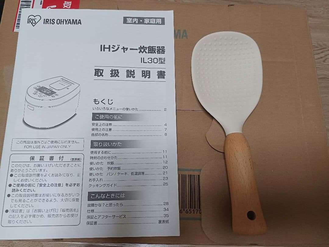 アイリスオーヤマ IHジャー炊飯器 ３合炊き RC-IL30
