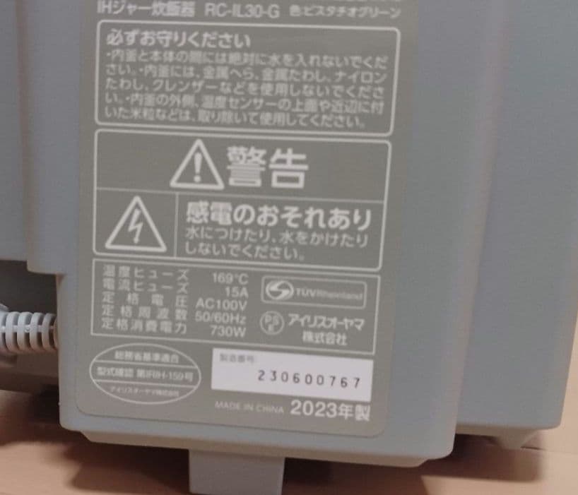 アイリスオーヤマ IHジャー炊飯器 ３合炊き RC-IL30