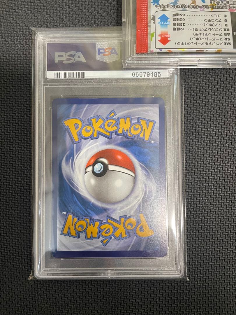 PSA10 マリィのプライド 英語版