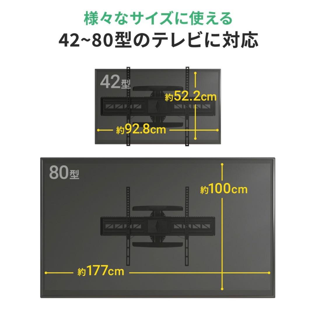 アーム式テレビ壁掛け金具 42~80インチ対応