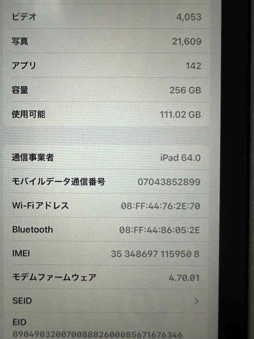 iPad mini 第6世代 256gb WI-FI + Cellular