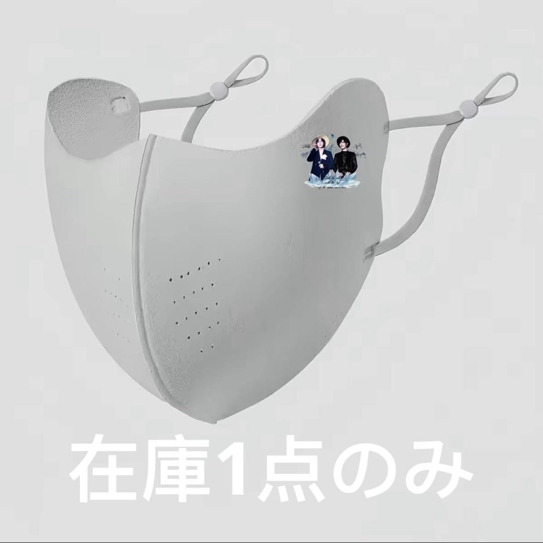 王一博 肖戦 洗えるオーストラリアフリース マスク　5点セット❣️0202確認用