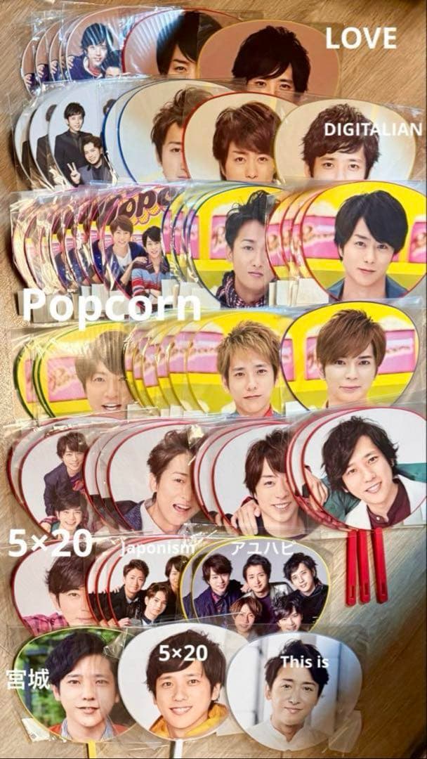 まいきー。様【嵐】リクエスト品 大量おまとめ　箱①