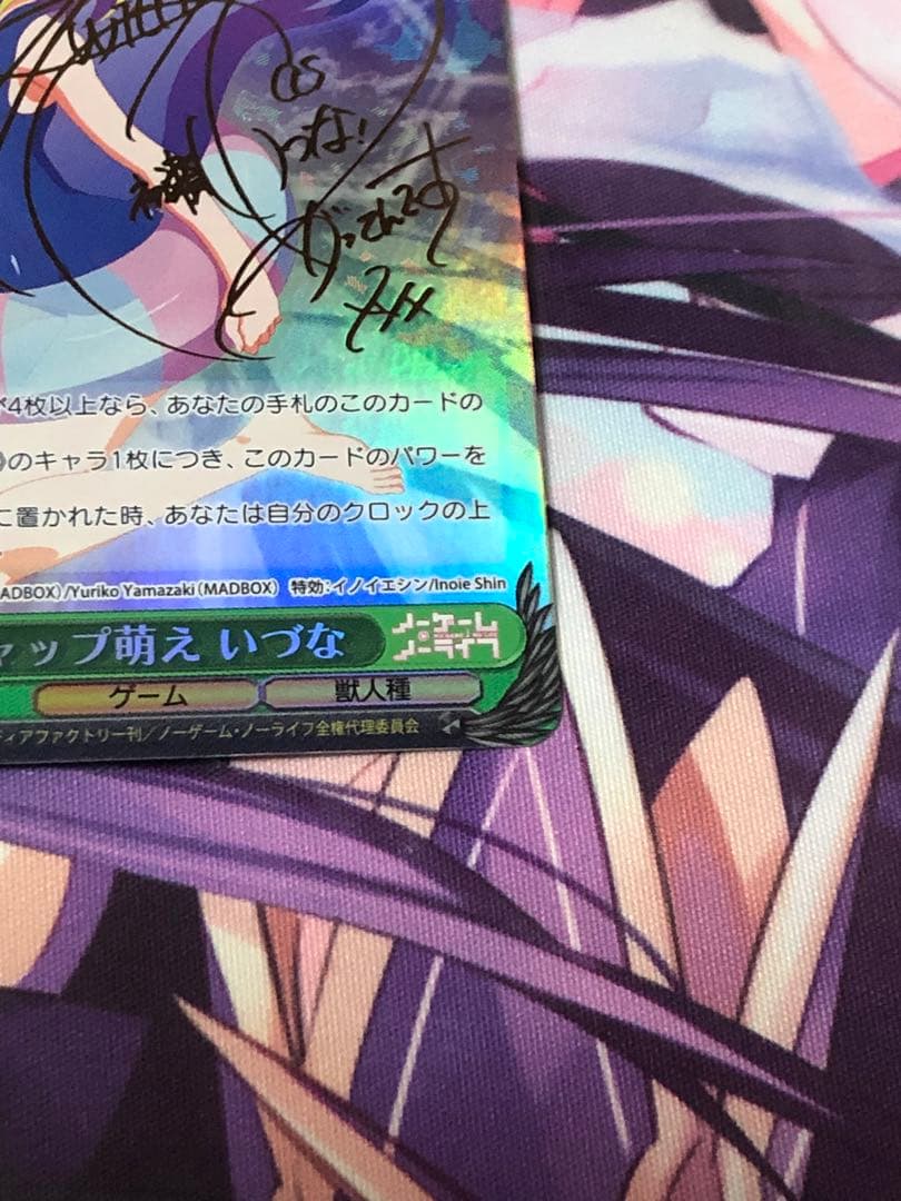 ヴァイスシュヴァルツ　ノーゲームノーライフ　　　　　　ギャップ萌え　いづな　SP