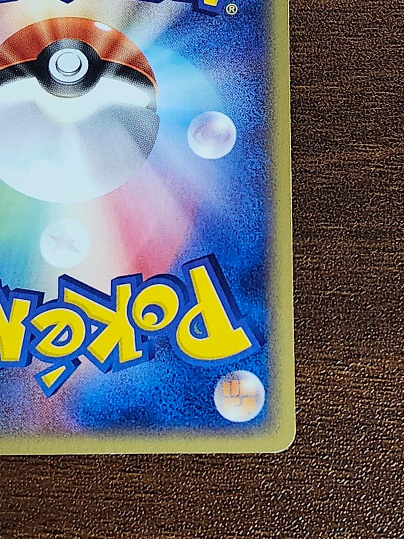 ヘルガー ★ 拡張パック第5弾 神秘なる山 070/088 1ed