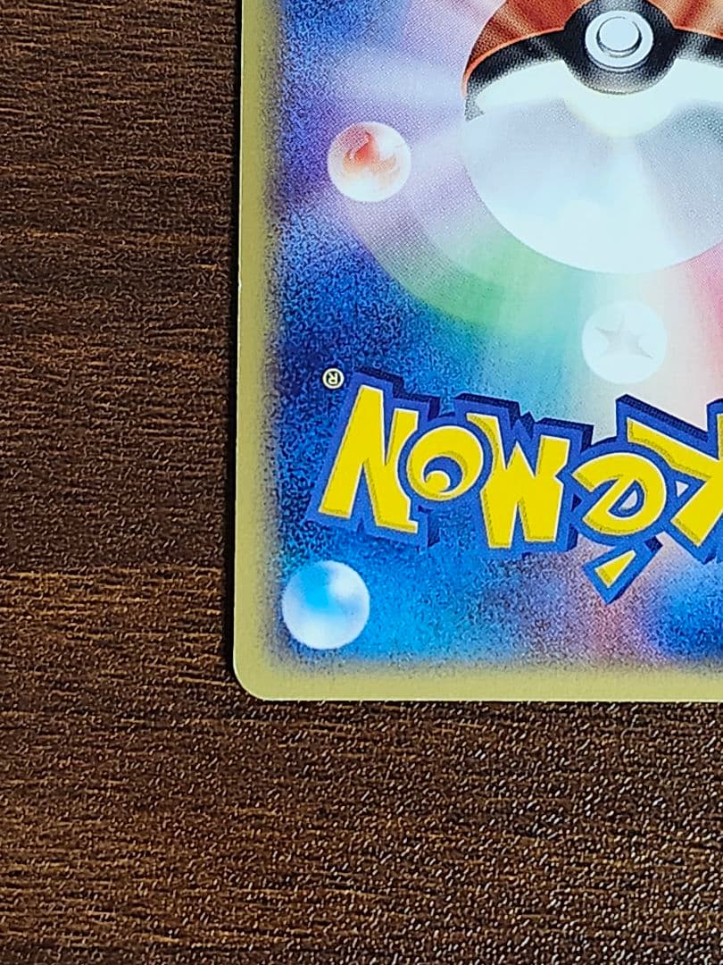 ヘルガー ★ 拡張パック第5弾 神秘なる山 070/088 1ed