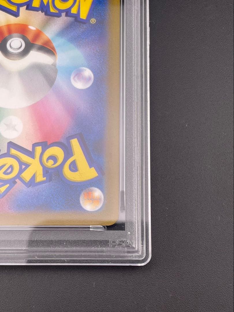 【鑑定品】PSA10 ピカチュウ　 G PROMO 120/SV-P プロ