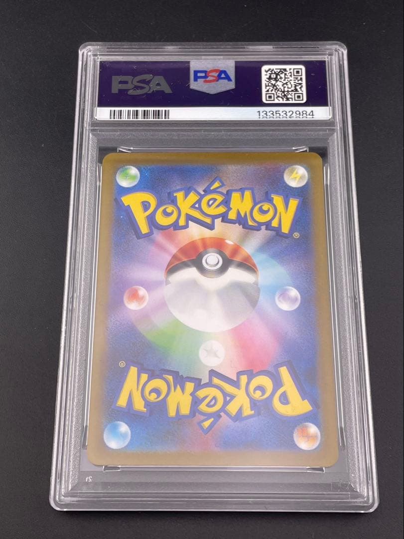 【鑑定品】PSA10 ピカチュウ　 G PROMO 120/SV-P プロ