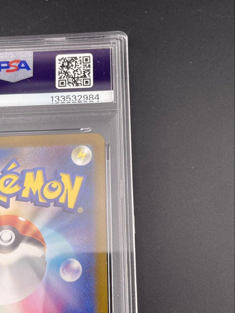 【鑑定品】PSA10 ピカチュウ　 G PROMO 120/SV-P プロ