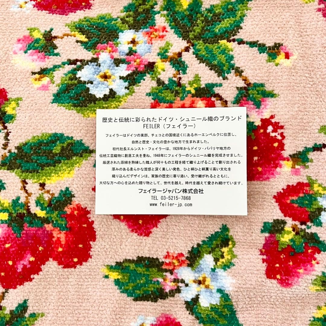 新品　FEILER フェイラー　ストロベリーフィールド　エプロン　いちご　ピンク
