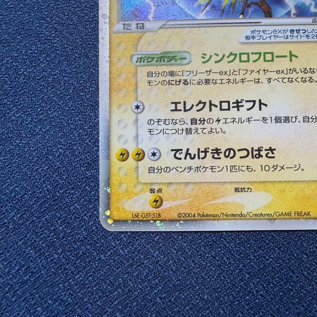 サンダーex 011/PLAY PROMO プレイヤーズクラブ