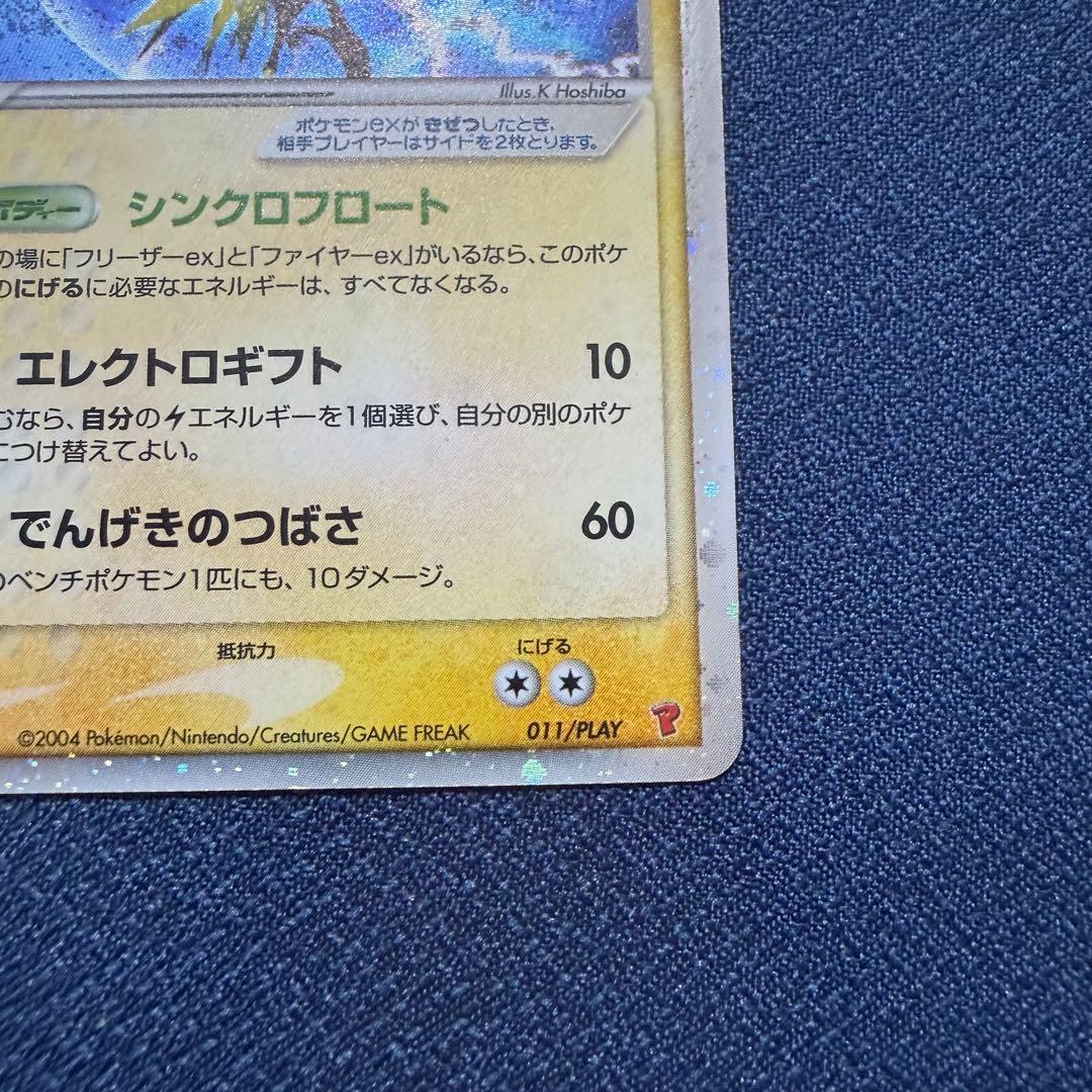 サンダーex 011/PLAY PROMO プレイヤーズクラブ