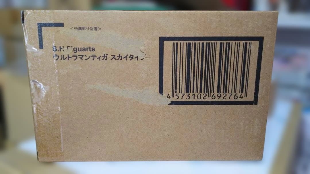 真骨彫 ウルトラマンティガ スカイタイプ