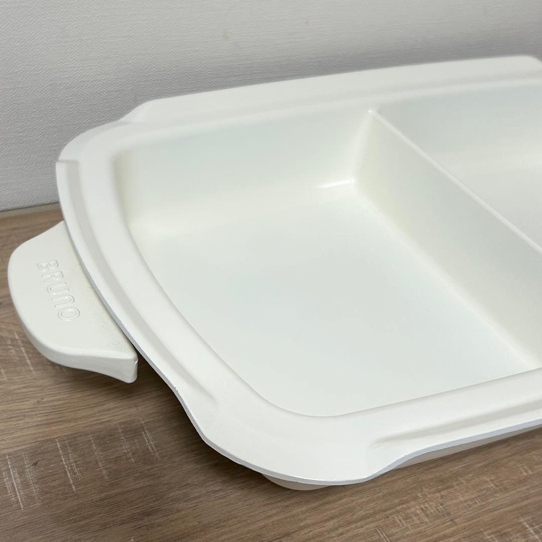 ★良品★ BRUNO BOE026 ホットプレート グランデ ホワイト 仕切り鍋