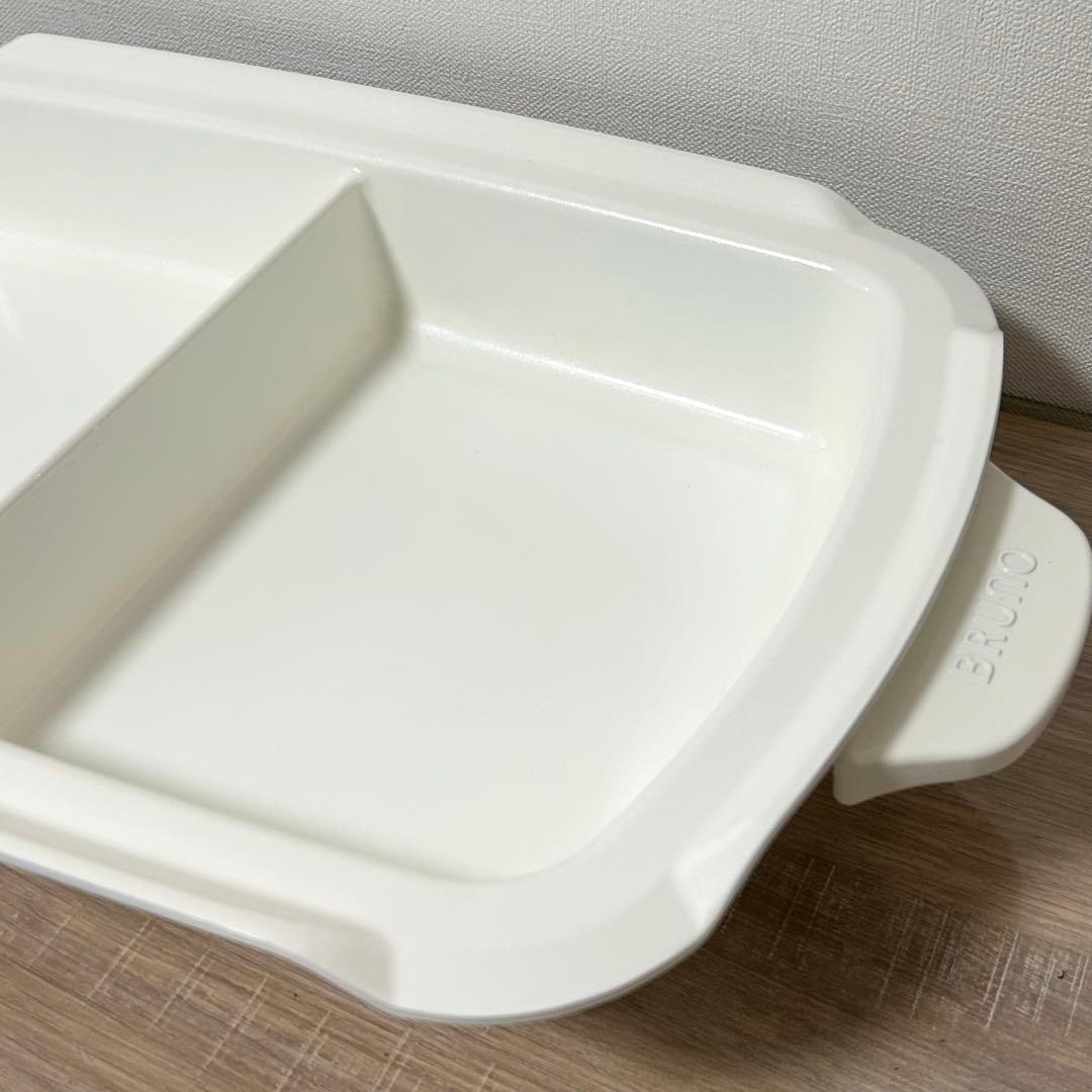 ★良品★ BRUNO BOE026 ホットプレート グランデ ホワイト 仕切り鍋