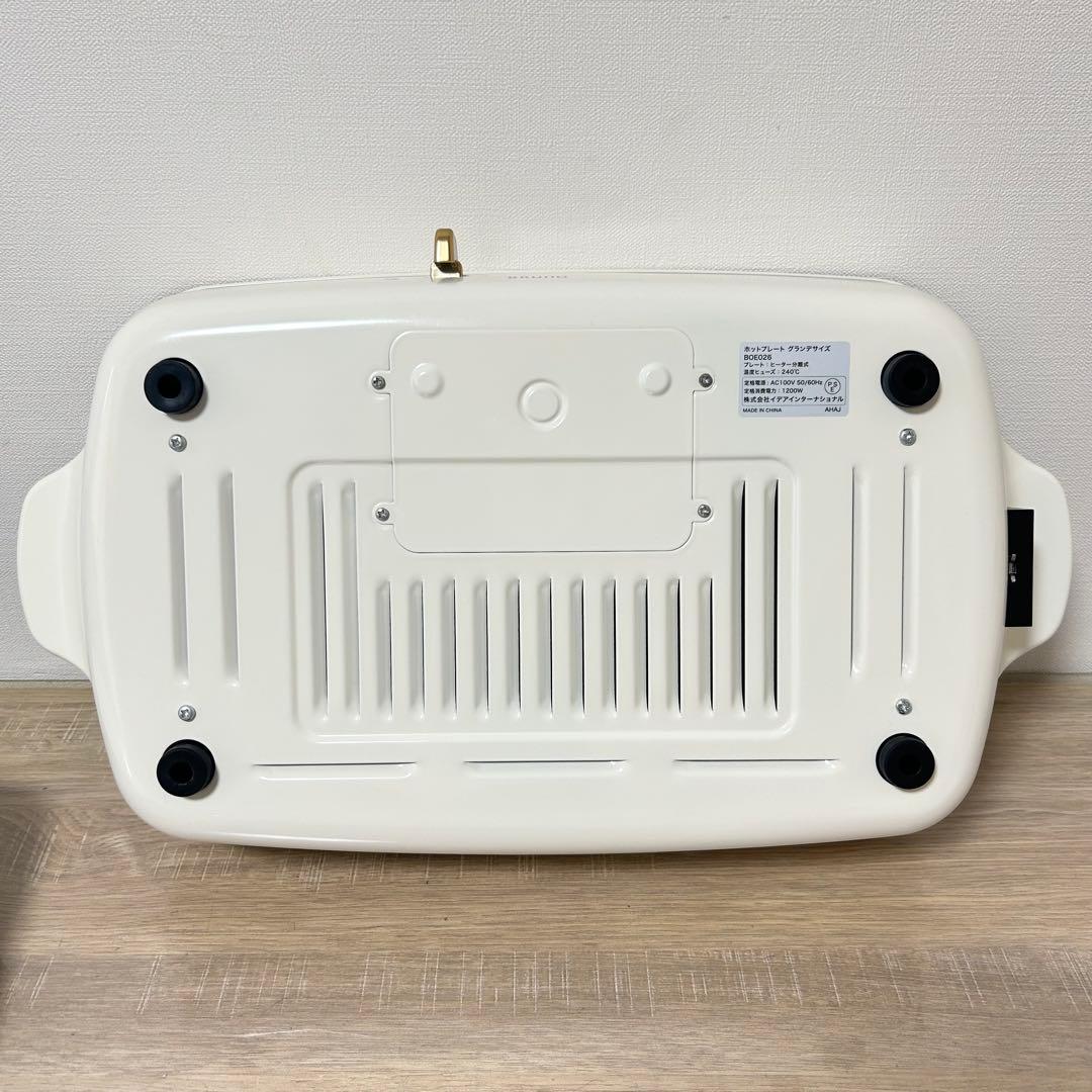 ★良品★ BRUNO BOE026 ホットプレート グランデ ホワイト 仕切り鍋