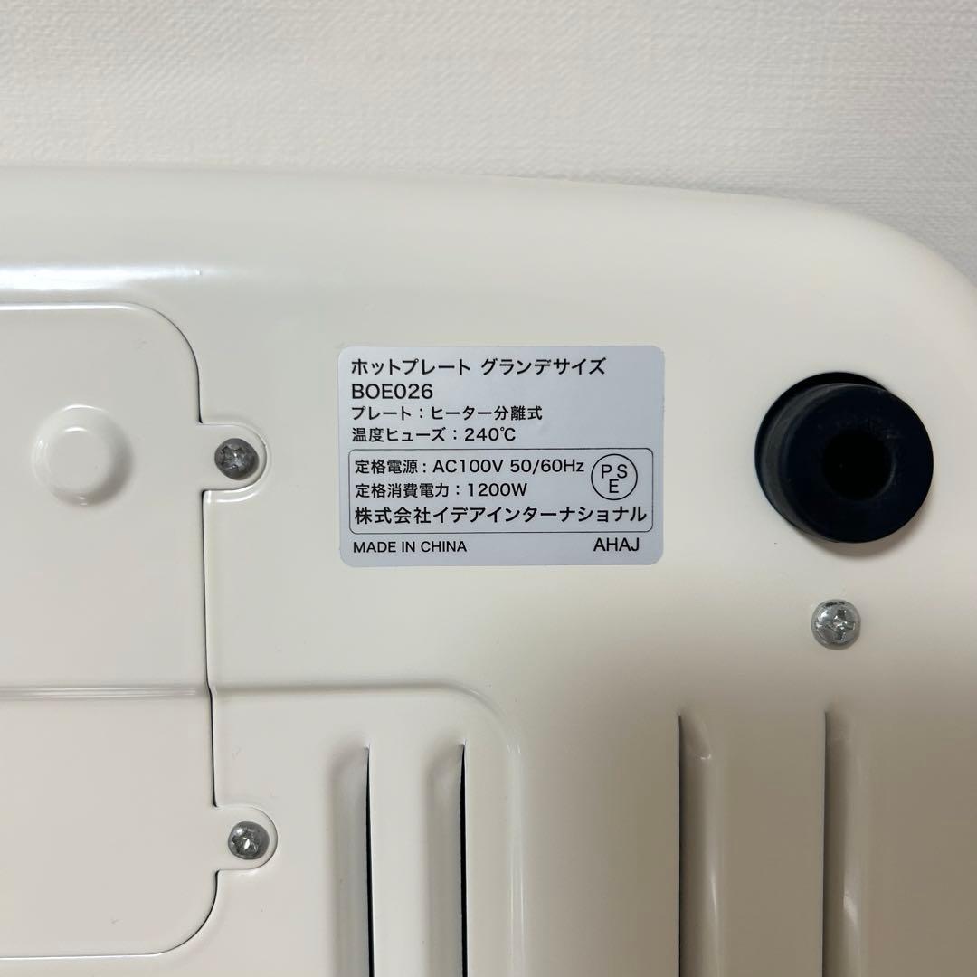 ★良品★ BRUNO BOE026 ホットプレート グランデ ホワイト 仕切り鍋