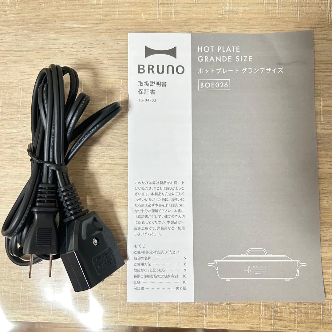 ★良品★ BRUNO BOE026 ホットプレート グランデ ホワイト 仕切り鍋