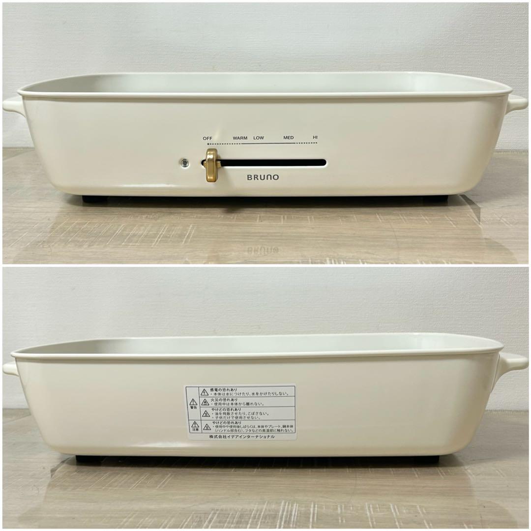 ★良品★ BRUNO BOE026 ホットプレート グランデ ホワイト 仕切り鍋
