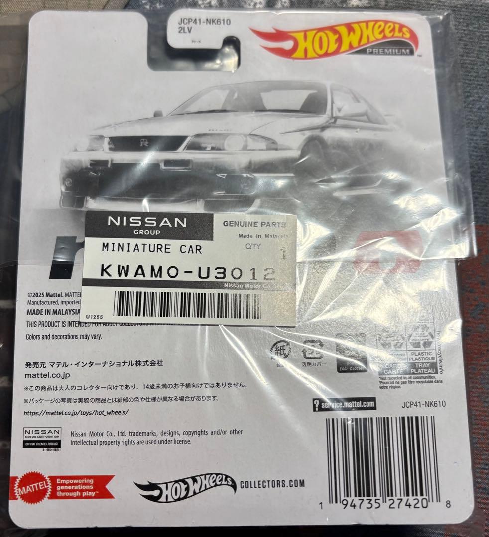 東京オートサロン2026 ホットウィール 日産 R33GT-RニスモR-tune