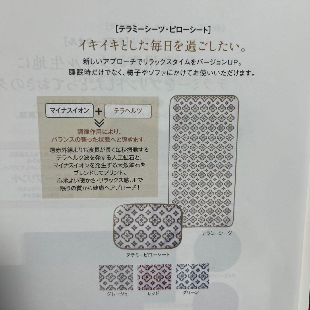 テラミーシーツ シングルサイズ グレーシュ