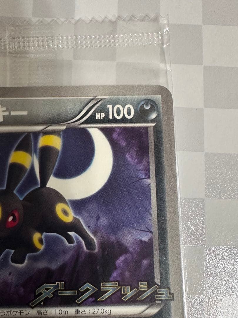 【高騰中】ブラッキー PROMO BW-Pプロモカード 115/BW-P