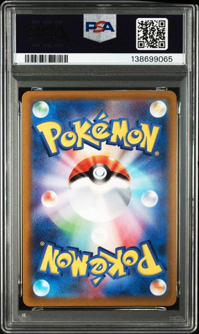 PSA10 ポケモンカード リザードンV SAR VSTARユニバース