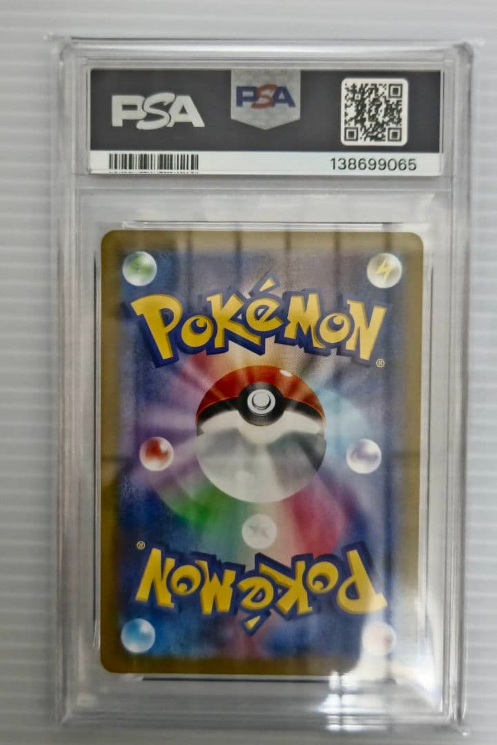 PSA10 ポケモンカード リザードンV SAR VSTARユニバース