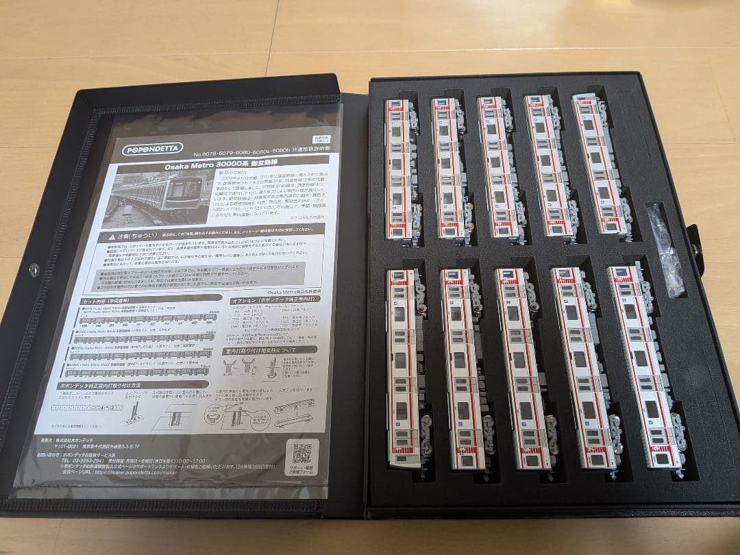 ポポンデッタ 6080 OsakaMetro 30000系御堂筋線 10両セット