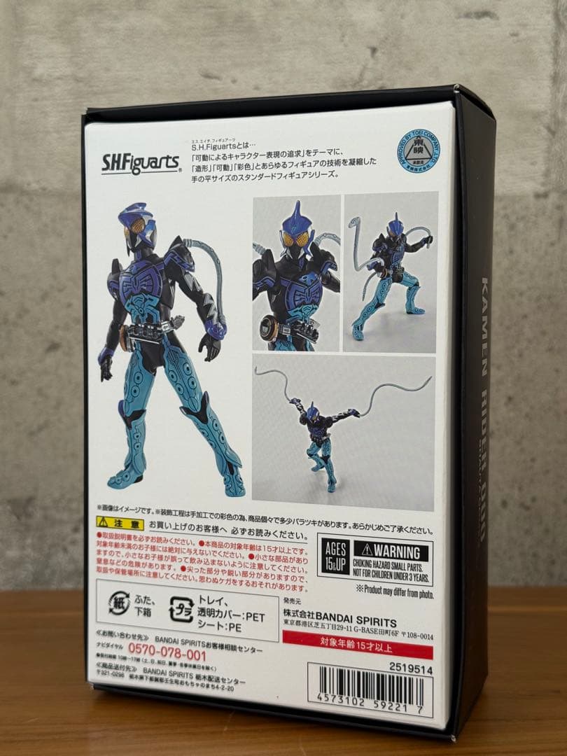 S.H.フィギュアーツ　真骨彫製法　仮面ライダーオーズ　シャウタコンボ