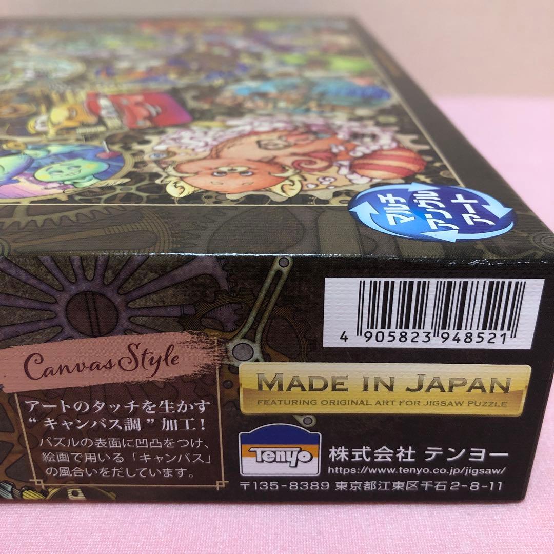 テンヨー1000ピース ディズニー ピクサーキャラクターズ ギア ワールド