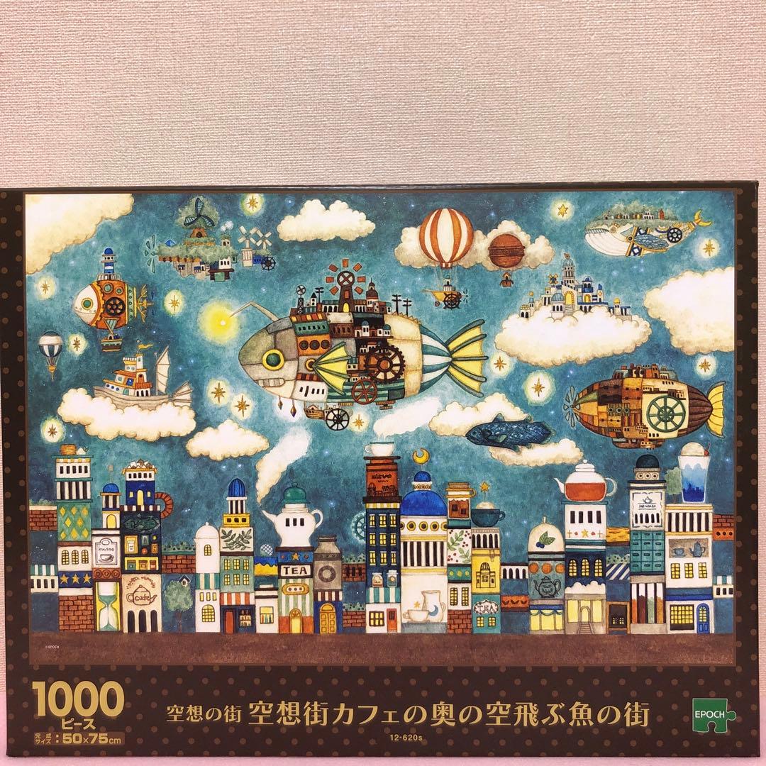 テンヨー1000ピース ディズニー ピクサーキャラクターズ ギア ワールド