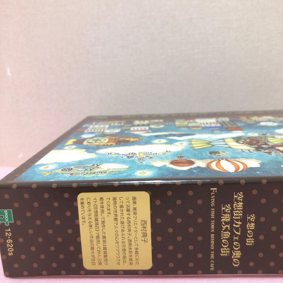 テンヨー1000ピース ディズニー ピクサーキャラクターズ ギア ワールド