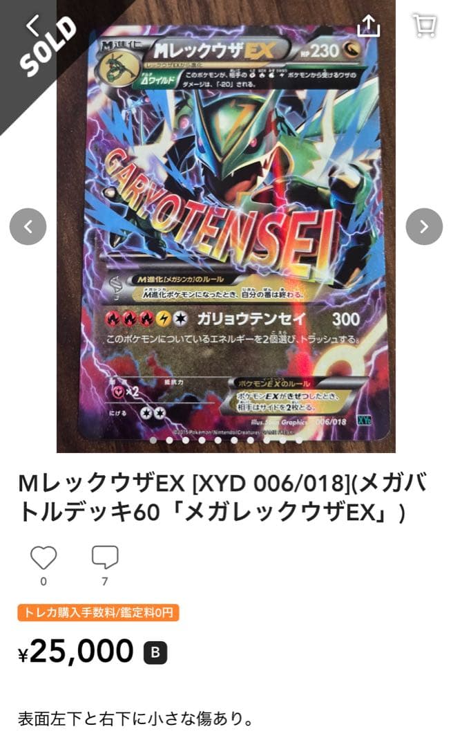 ラスト！超激熱コレクション！！ありがとうございました！