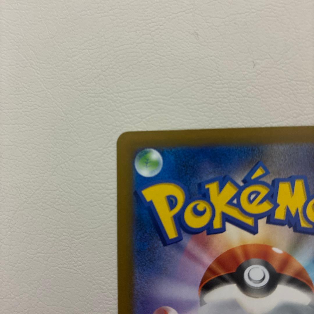 メガゲンガーexsar