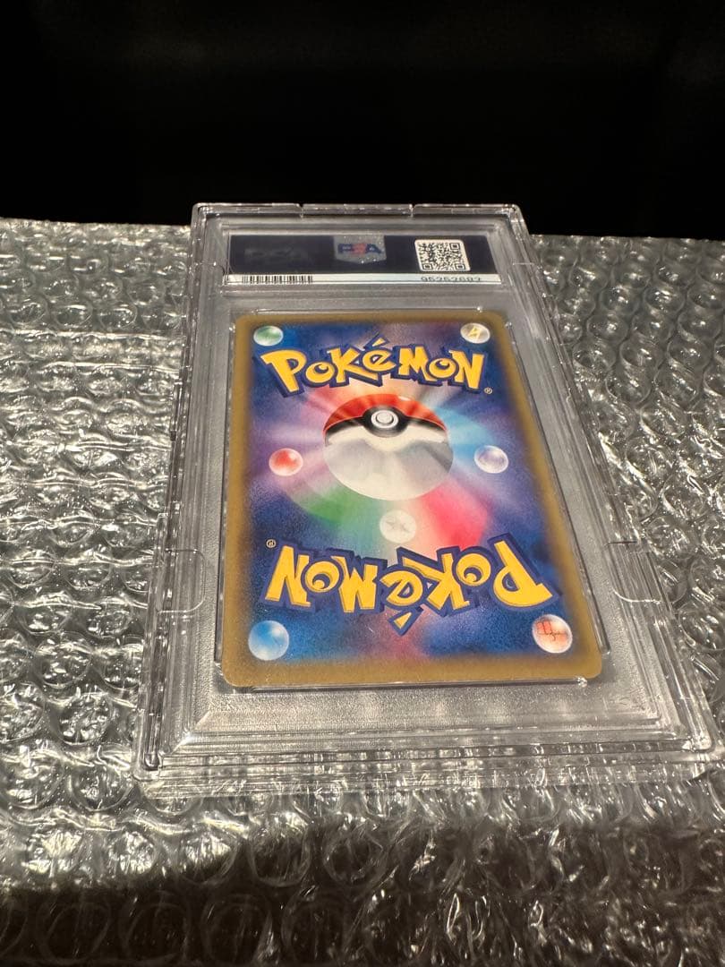 ピッピ　CHR PSA10 PROMO SM-Pプロモカード 381/SM-P