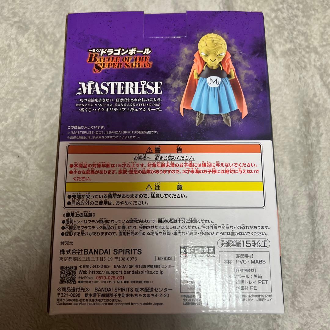 一番くじ　ドラゴンボール　E賞 バビディ