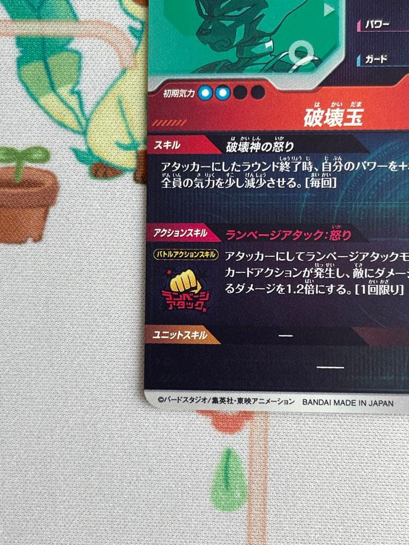 SDV2-056 GDR ビルス