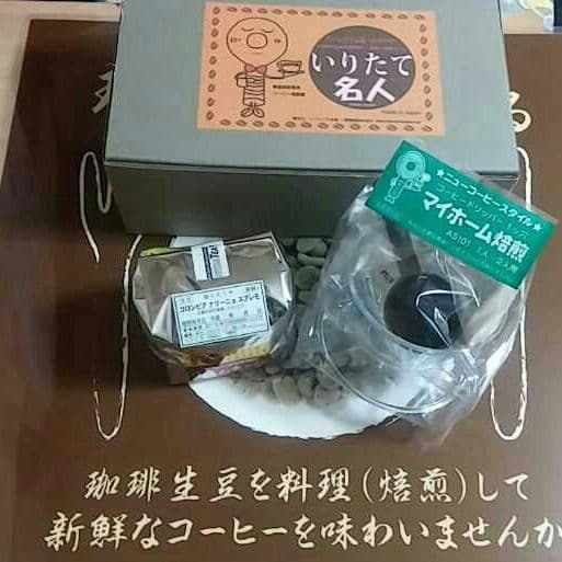 【新品】③点セット焙煎でおいしいコーヒー飲みたいんやったらこれしかない思います。