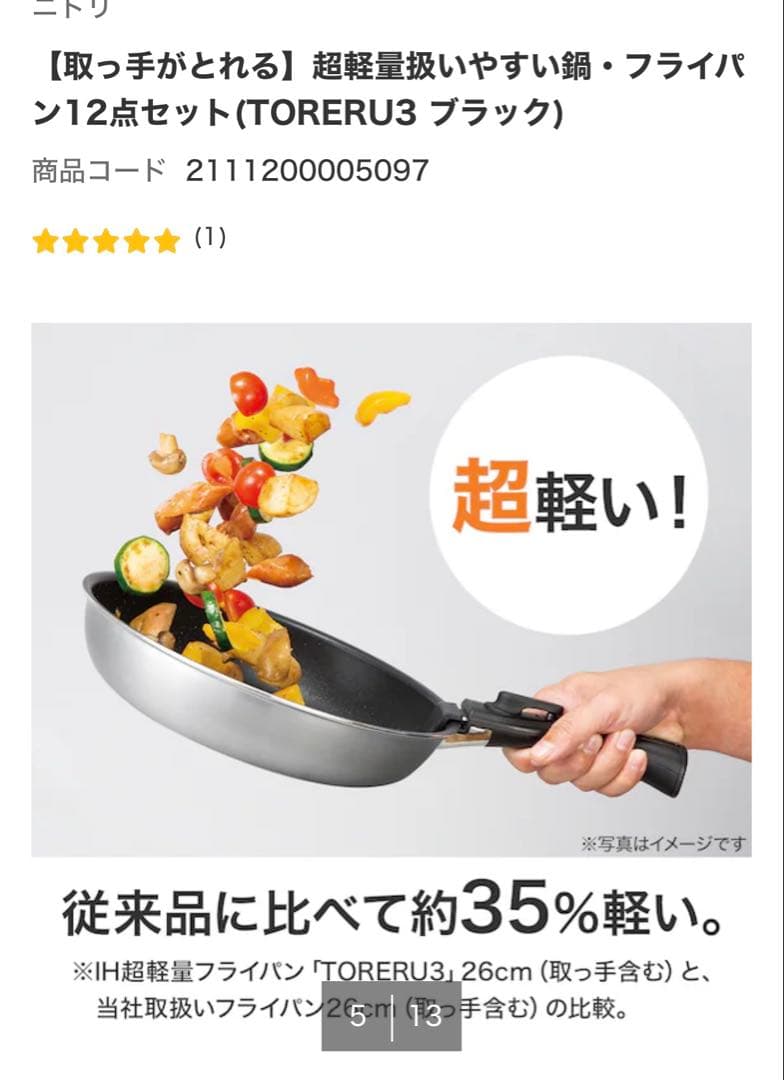 値下げ交渉可。TORERU3 12点セット ブラック