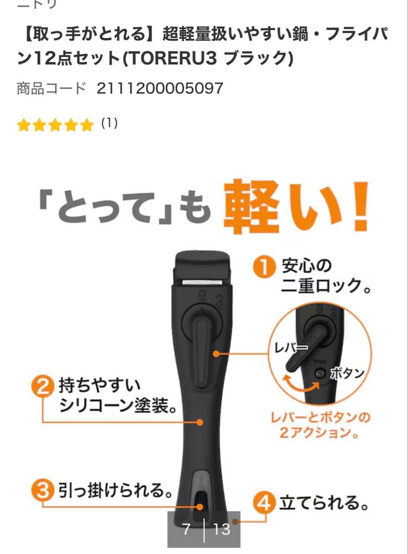 値下げ交渉可。TORERU3 12点セット ブラック